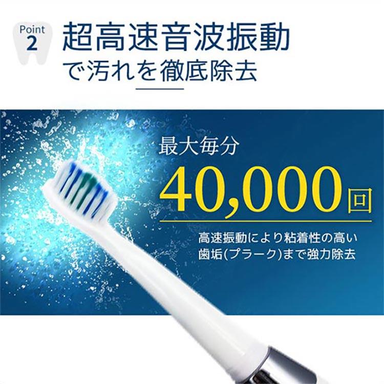 電動歯ブラシ・替えブラシ4本付 音波電動 除菌機能 ソニックマジック