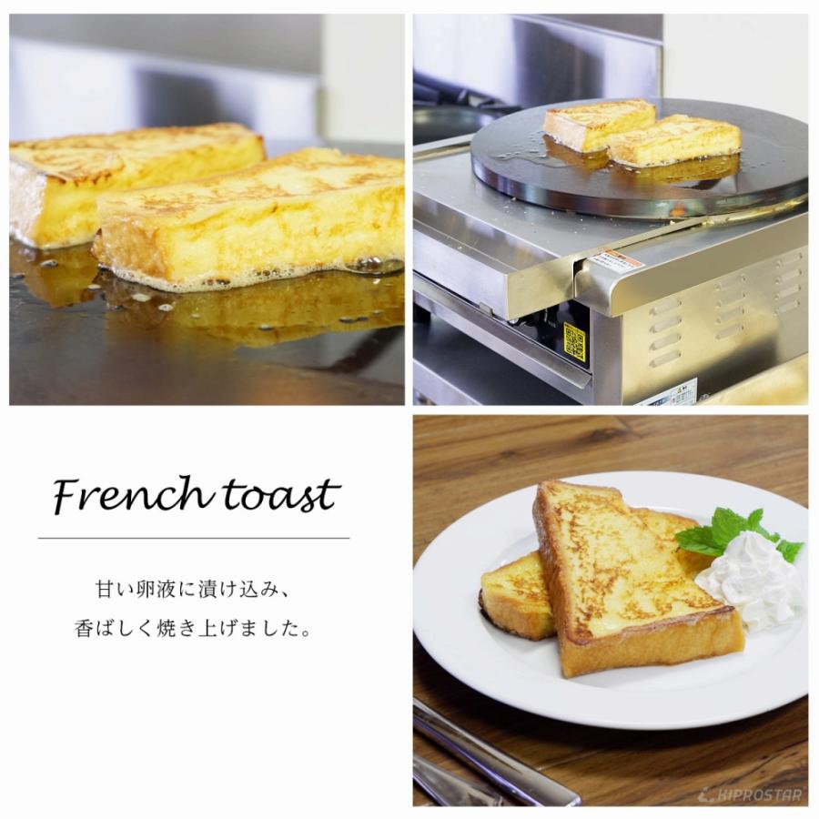 クレープ焼き器 電気式 クレープメーカー クレープ焼き機 業務用 PRO