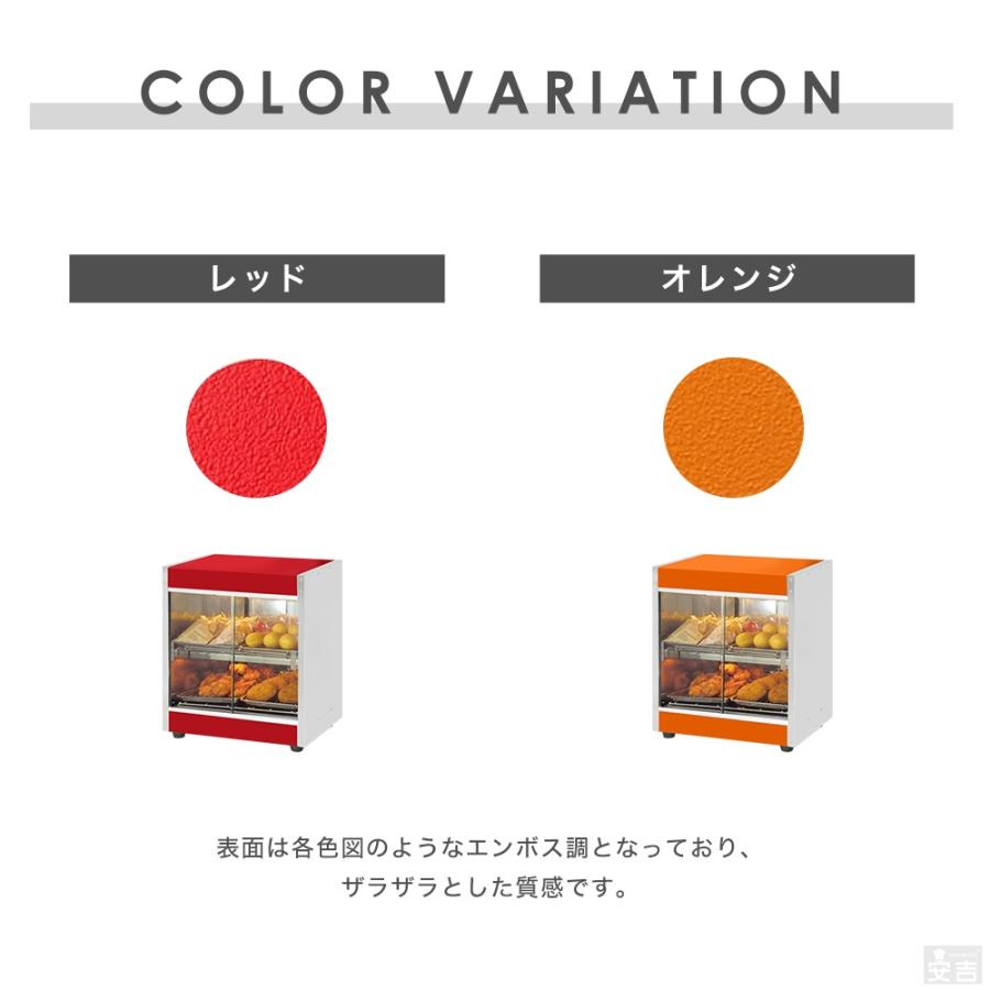 ホットショーケース 業務用 彩シリーズ 保温ショーケース PRO-4WSE