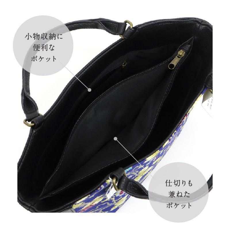 OKAJIMA 和装バッグ 葡萄唐草】 岡重 京友禅 ブルー ブラック