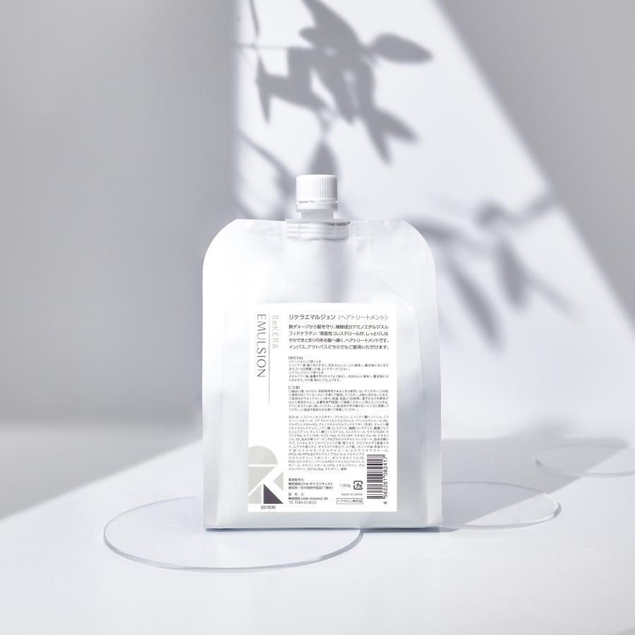 リトルサイエンティスト（Little Scientist） リケラエマルジョン