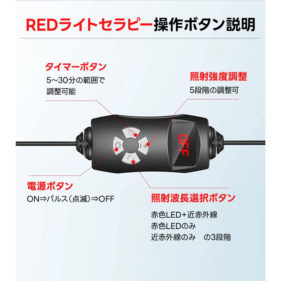 赤色LED 近赤外線LED レッドライトセラピー 気軽に自宅でライト