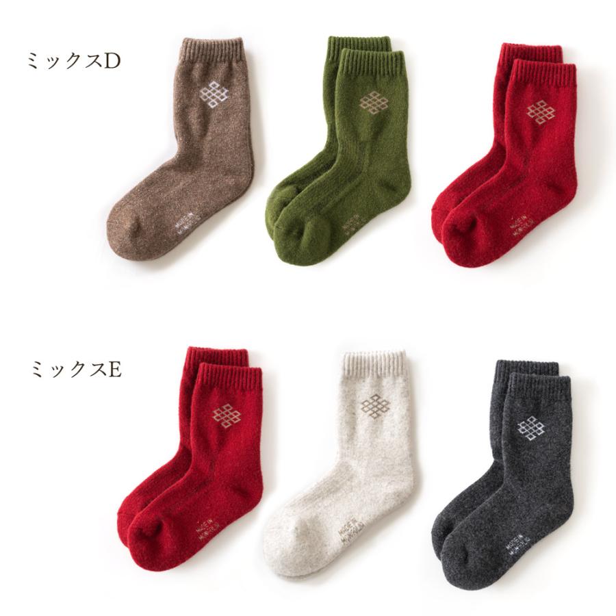 ウールソックス ウール靴下 羊と暮らすクルー丈ソックス あったか靴下