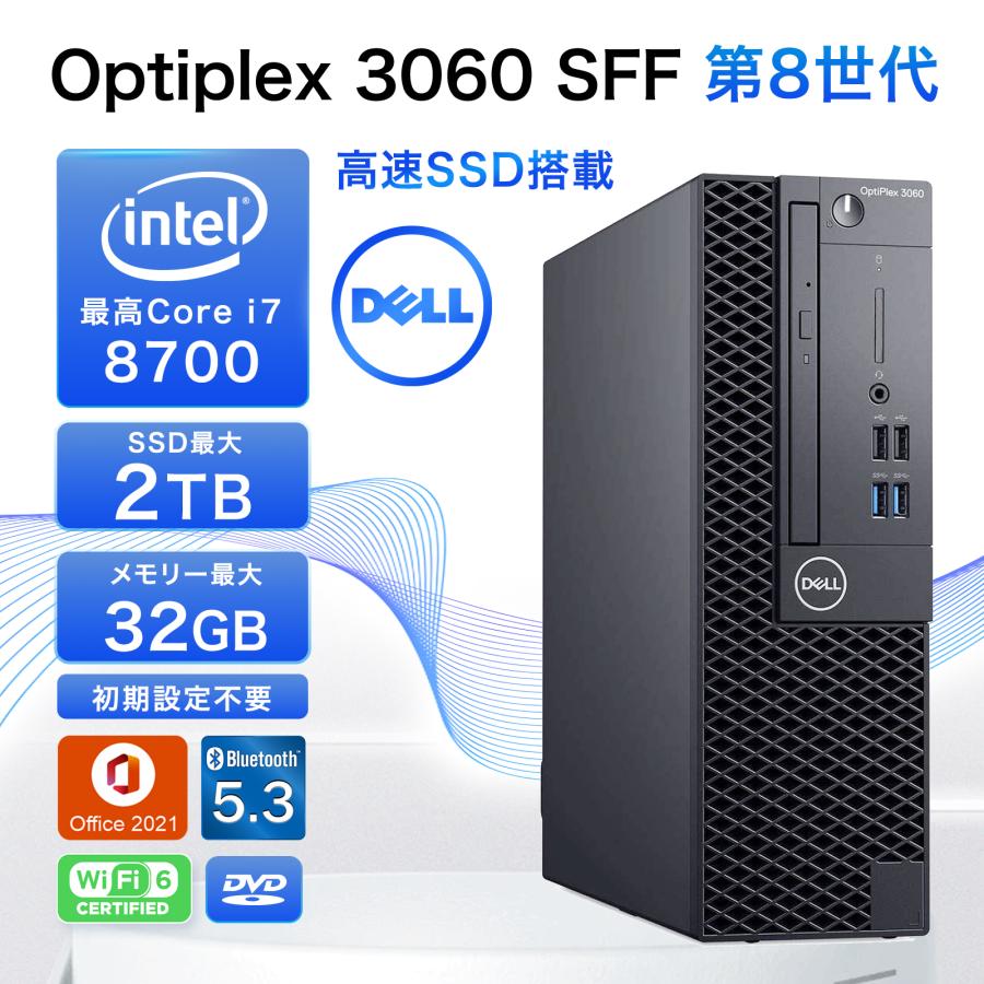 OptiPlex 【中古PC】DELL OPTIPLEX 3060 SFF デスクトップパソコン 第8