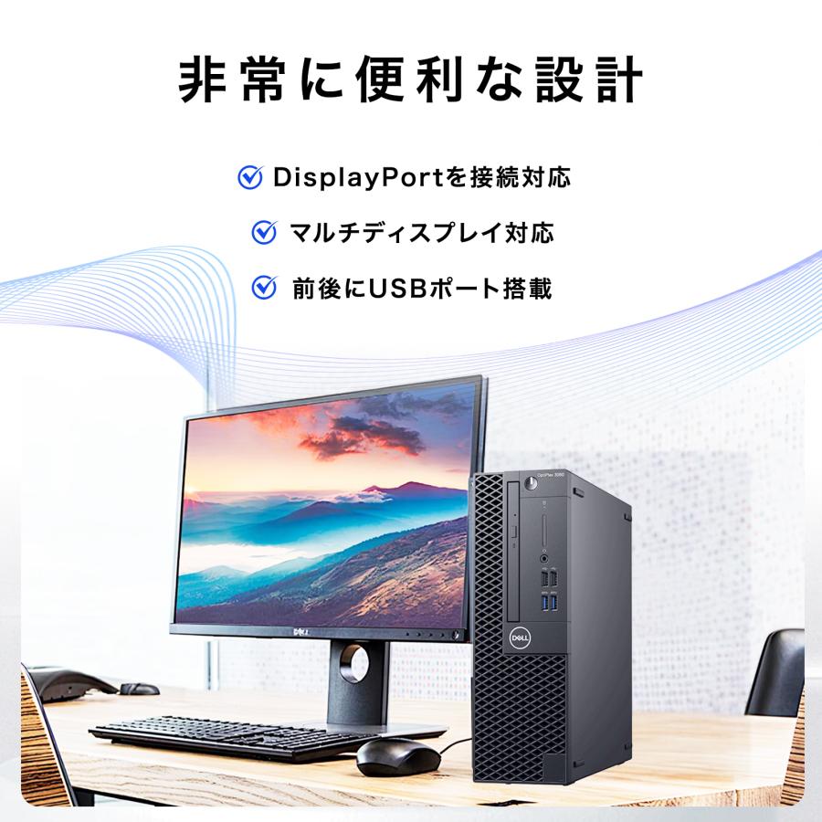 OptiPlex 【中古PC】DELL OPTIPLEX 3060 SFF デスクトップパソコン 第8