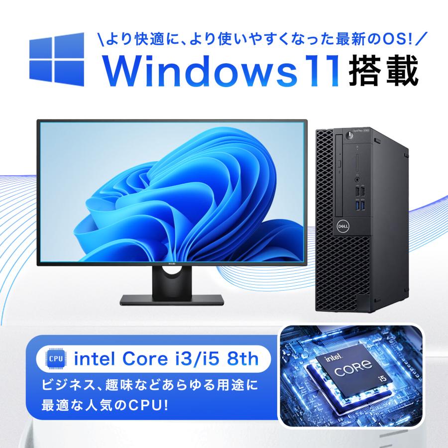 OptiPlex 【中古PC】DELL OPTIPLEX 3060 SFF デスクトップパソコン 第8