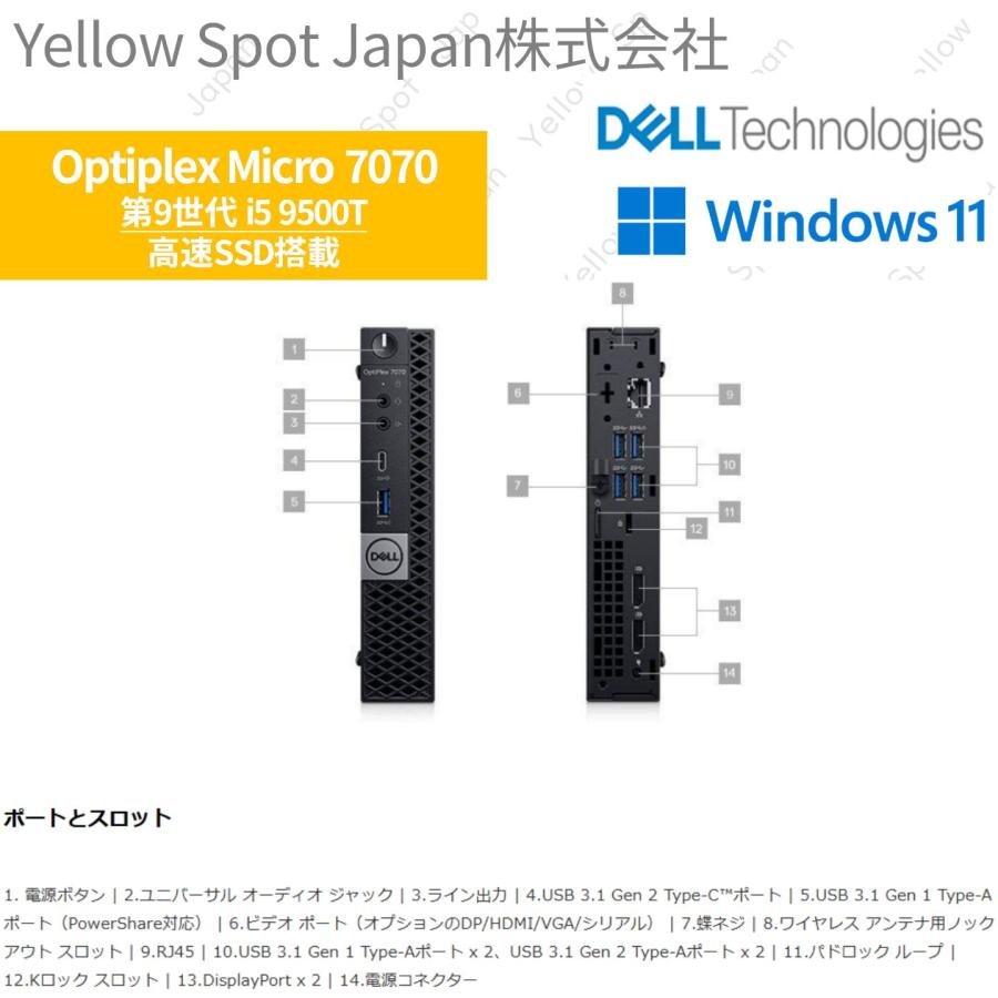 OptiPlex 【中古PC】DELL OPTIPLEX 7070 micro ミニPC 軽量 超小型