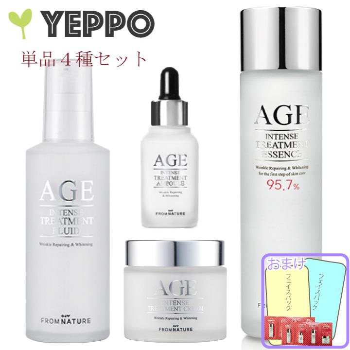 フロムネイチャー 基礎化粧品 単品4種類セット FromNature AGE