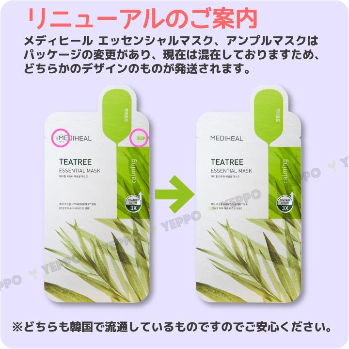 MEDIHEAL（メディヒール） 【30枚】ティーツリー エッセンシャル