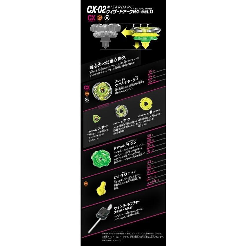 ベイブレードX ＼ 2個セット ／ CX-02 スターター ウィザードアークR4