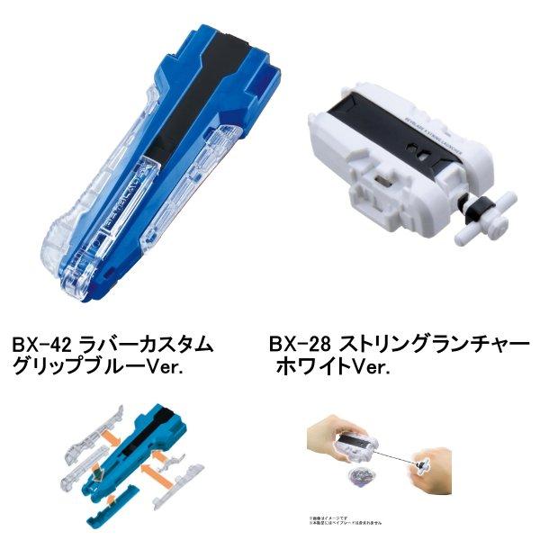 4種セット / ベイブレードX UX-15 シャークスケイルD.S + BX-28