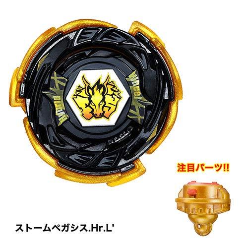 タカラトミー ベイブレードバースト 20周年 レジェンド スターベイ