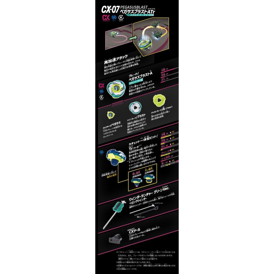 タカラトミー（TAKARA TOMY） BEYBLADE ベイブレード X 「 BX-10