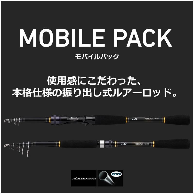 DAIWA（ダイワ） 22モバイルパック 905TM・Q / コンパクト 振出