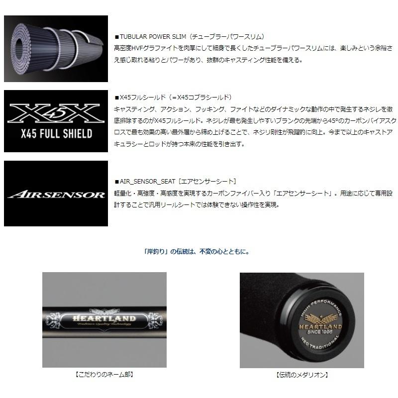 DAIWA（ダイワ） ハートランド 772ML+FS-22 : 釣具のFTO - 通販