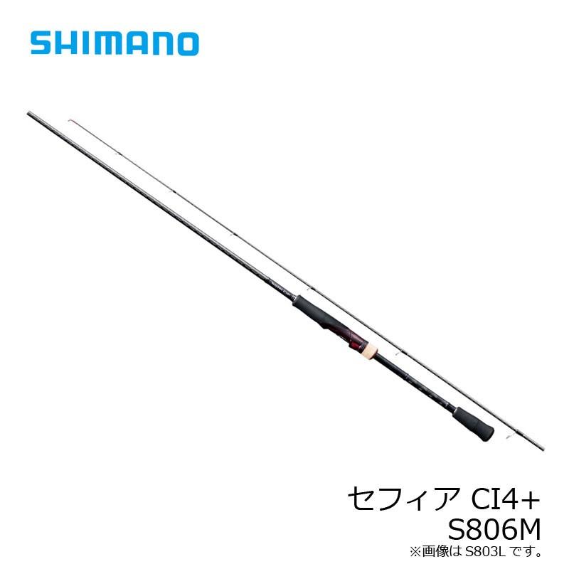 シマノ（SHIMANO） 17セフィアCI4+ S806M /エギングロッド : 釣具のFTO