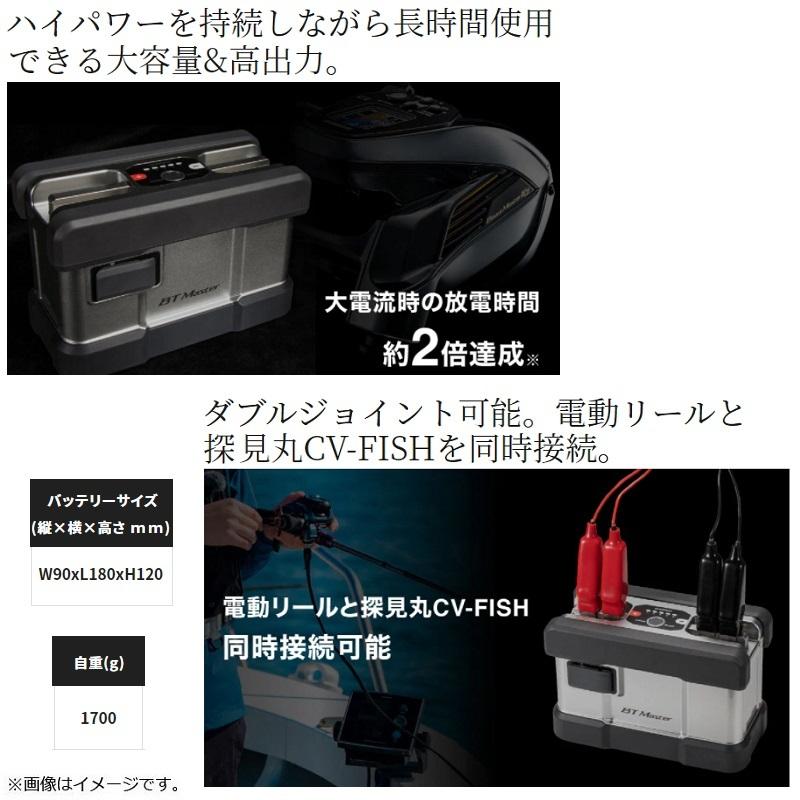 シマノ（SHIMANO） 22 BT MASTER BTマスター 11AH : 釣具のFTO - 通販