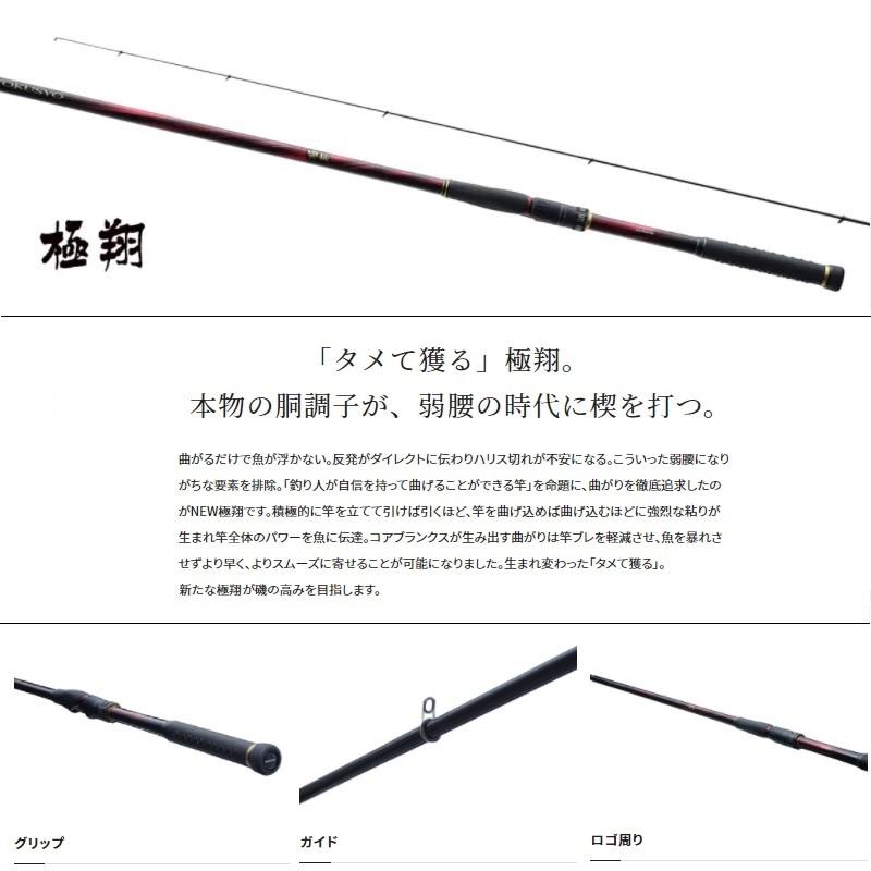 シマノ（SHIMANO） 21極翔 1-530 : 釣具のFTO - 通販 - Yahoo!ショッピング