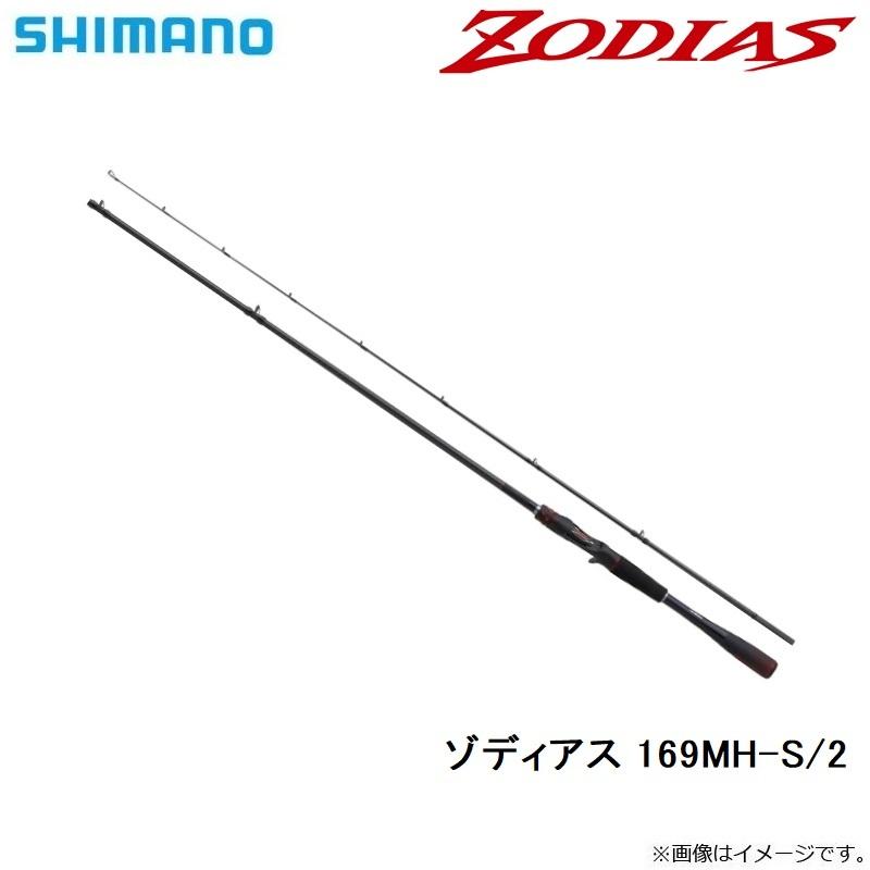 シマノ（SHIMANO） 20 ゾディアス 169MH-S/2 / バス ベイト ロッド 2