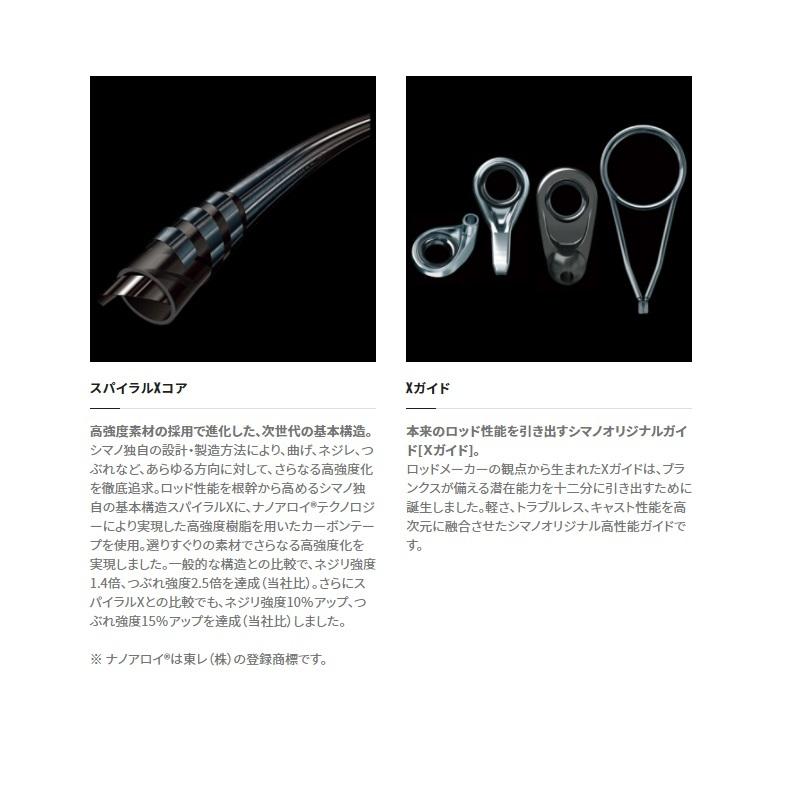 シマノ（SHIMANO） セフィアエクスチューン ティップエギング S68MLS