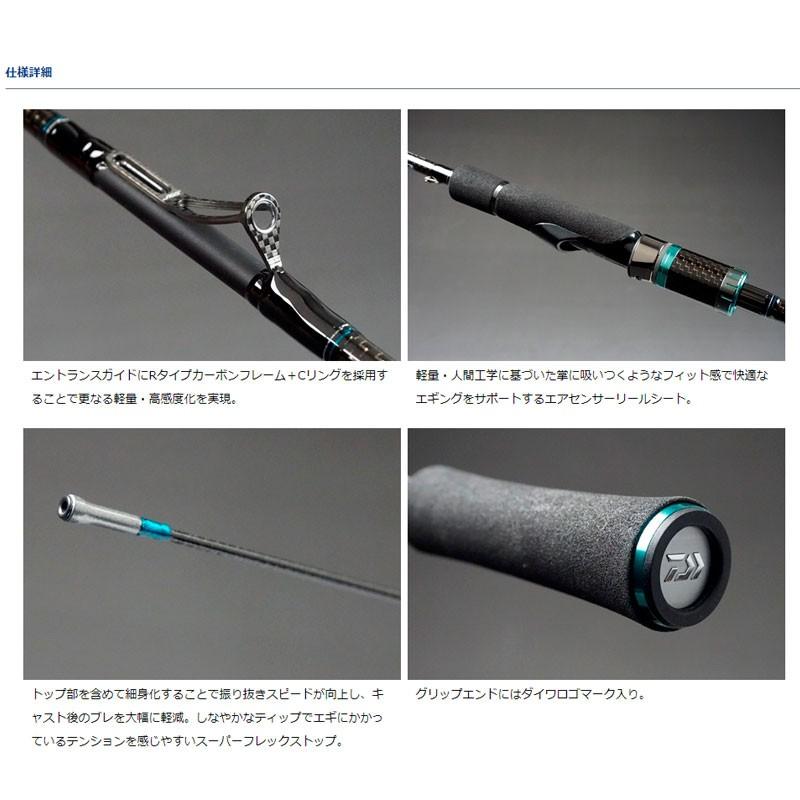 DAIWA（ダイワ） エメラルダス STOIST AGS IL 83M エギング ロッド