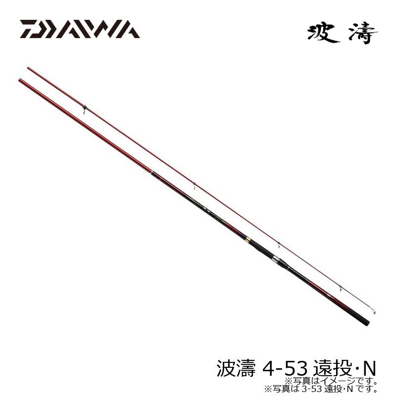 DAIWA（ダイワ） 波濤 4-53遠投・N / 磯竿 : 釣具のFTO ヤフー店