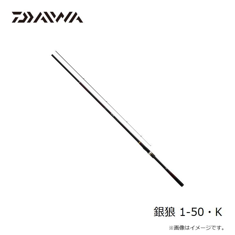 DAIWA（ダイワ） 銀狼 1-50・K / 磯 波止 竿 チヌ ギンロウ : 釣具の