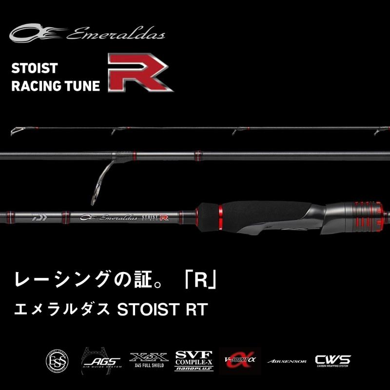 DAIWA（ダイワ） エメラルダス ストイスト RT 79MLM / エギング ロッド