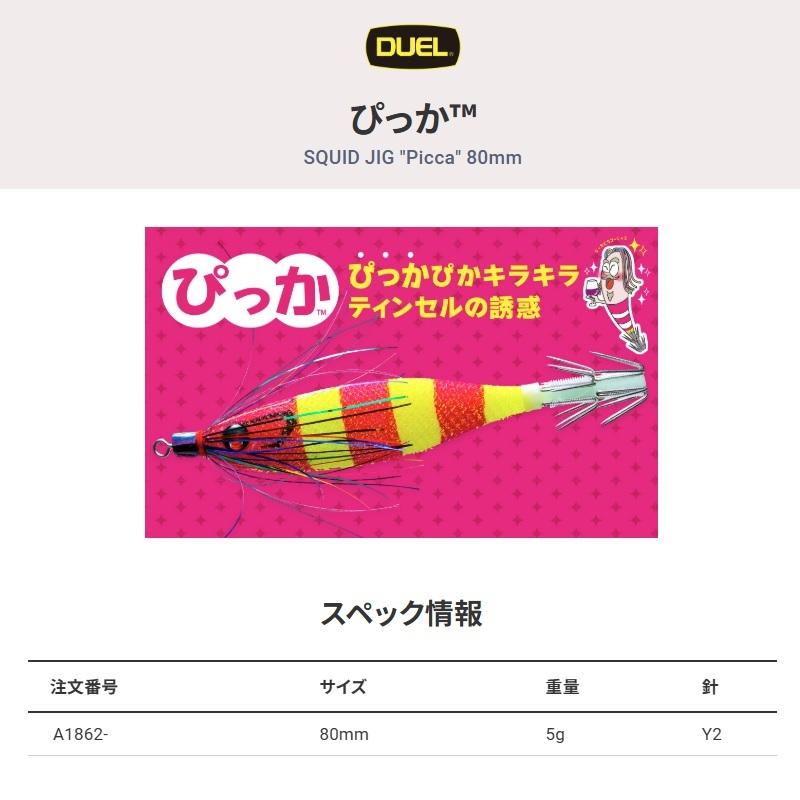 DUEL（デュエル） A1862-LM ぴっか Y2 80mm 04 LM 夜光グリーン : 釣具