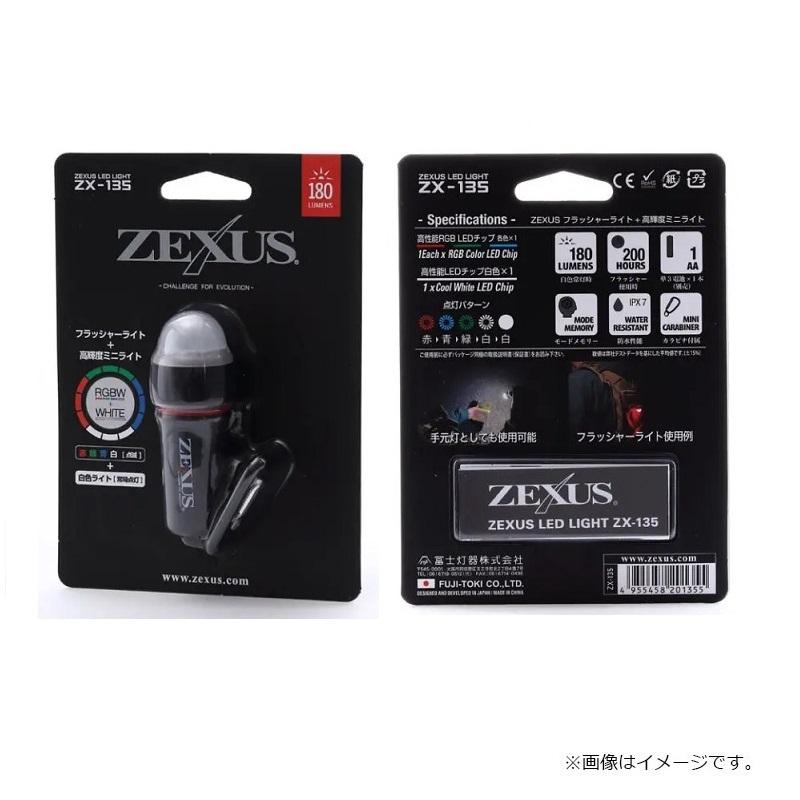 冨士灯器 ZEXUS ZX-135 FLASHER : 釣具のFTO - 通販 - Yahoo!ショッピング