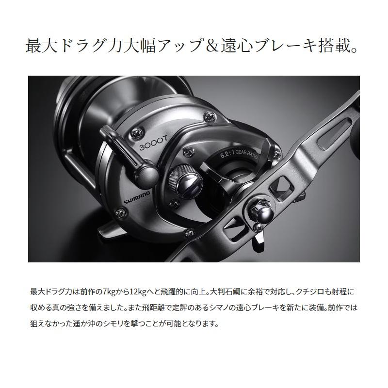 シマノ（SHIMANO） 23スピードマスター石鯛 3000T : 釣具のFTO - 通販