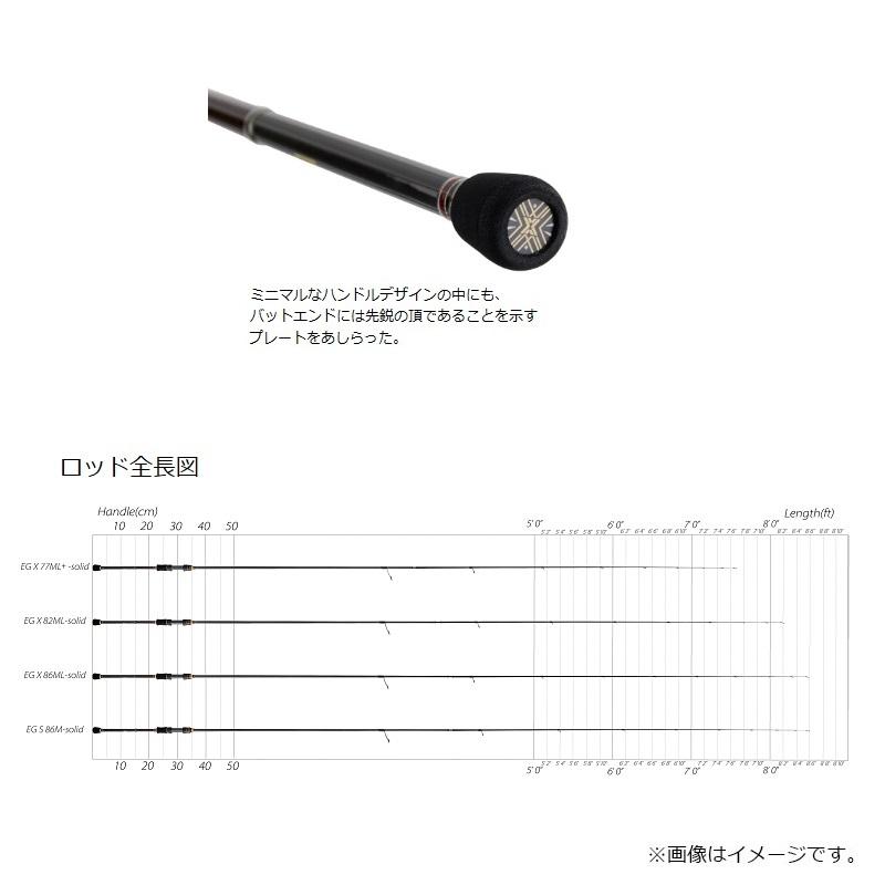 Gamakatsu（がまかつ） ラグゼ EG X Ultimate S82ML-solid : 釣具のFTO