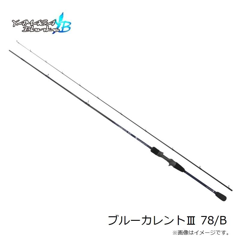 ヤマガブランクス ブルーカレント3 78/B : 釣具のFTO ヤフー店 - 通販