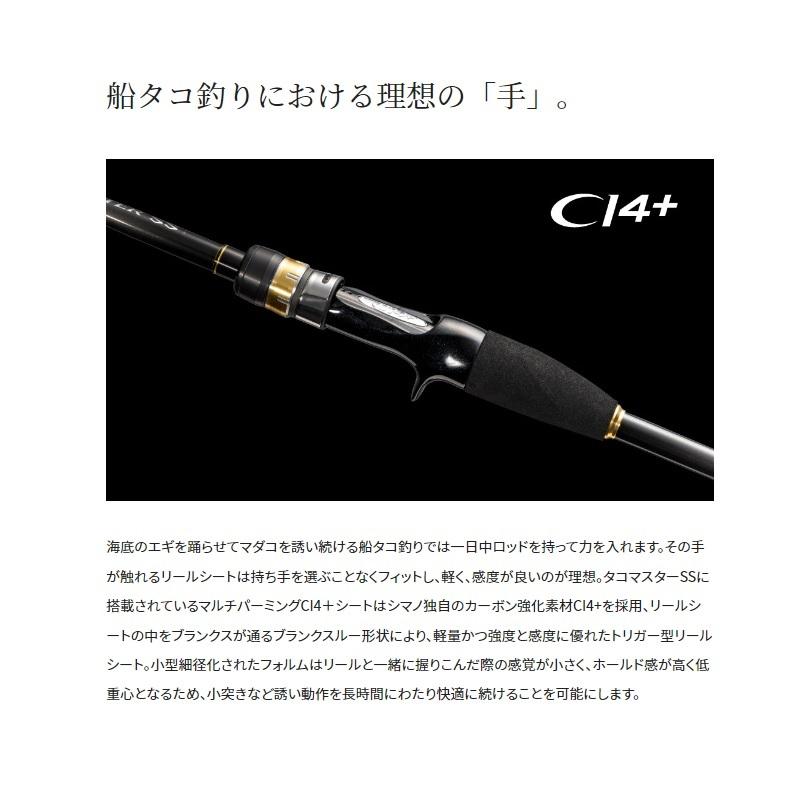 シマノ（SHIMANO） タコマスターSS M175 / 船タコ タコエギ ロッド 船