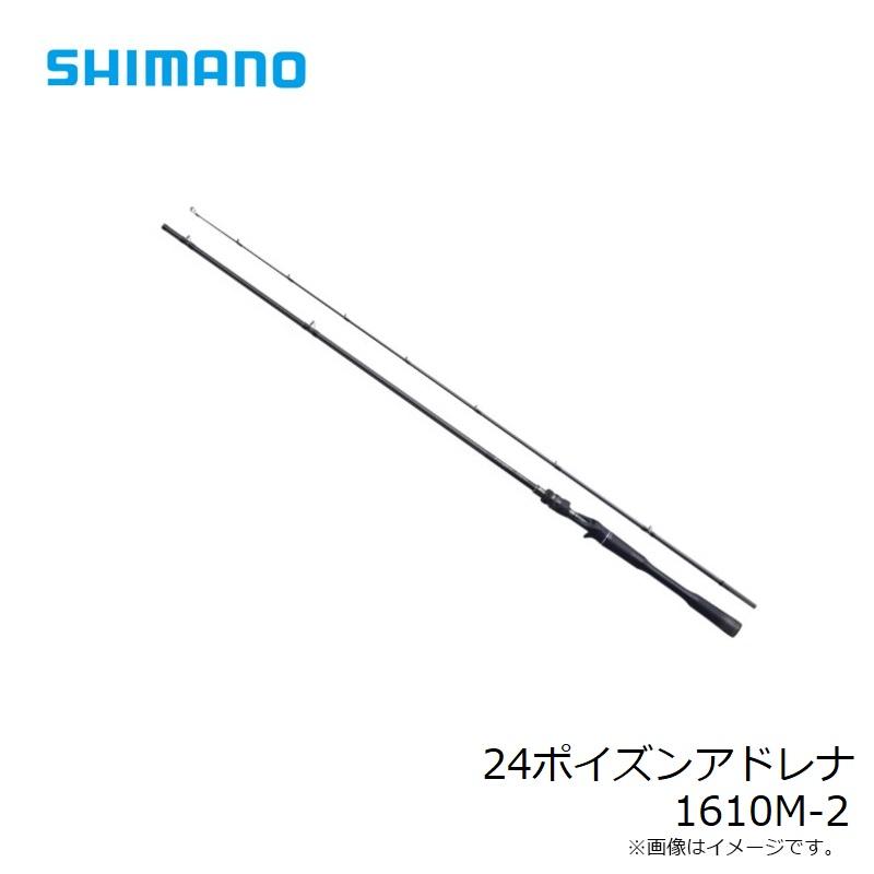 シマノ（SHIMANO） 24ポイズンアドレナ 1610M-2 / バス ベイト ロッド