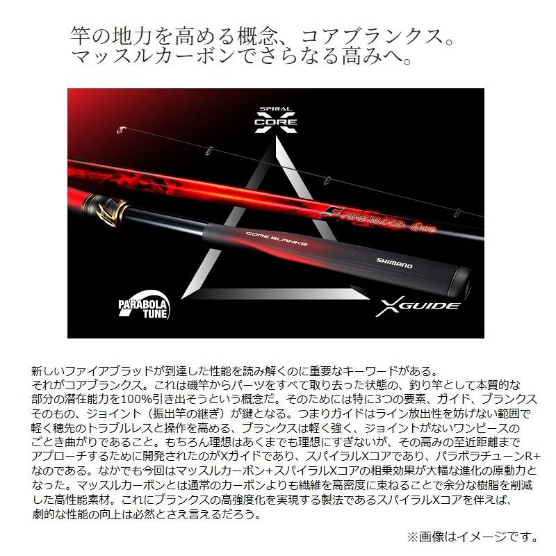 シマノ（SHIMANO） ファイアブラッド グレ テンタクル 1.2-530