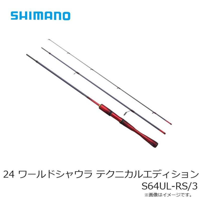 シマノ（SHIMANO） 24 ワールドシャウラ テクニカルエディション S64UL