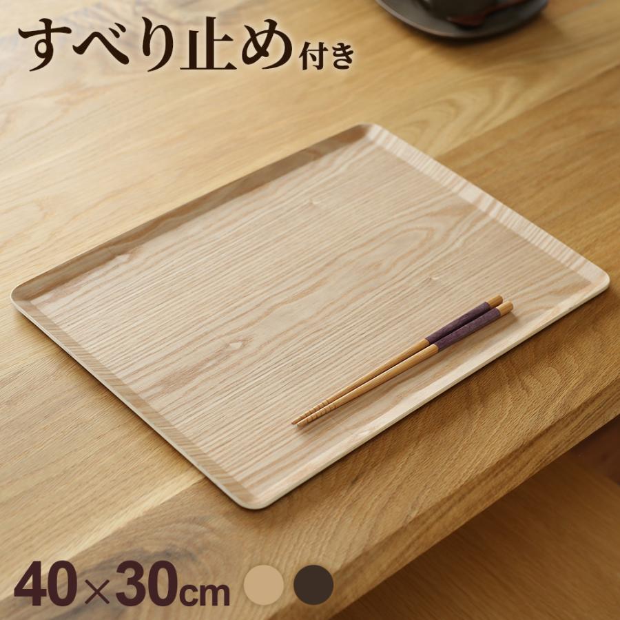 アサヒ興洋 木製トレー ノンスリップ L（40×30cm） ナチュラル