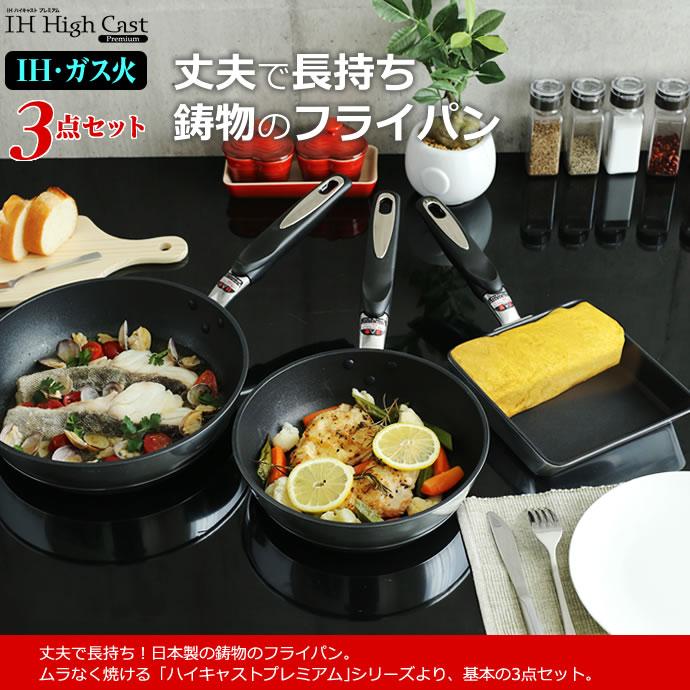 北陸アルミニウム フライパンセット 日本製 IH対応 基本のフライパン3