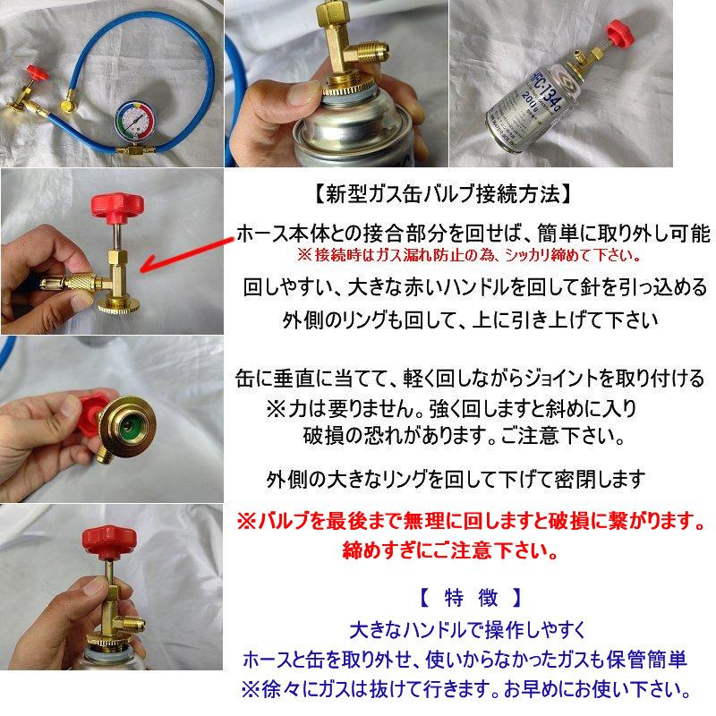 送料無料 説明書有 冷気復活 エアコン ガス チャージ ホース 60cm 圧力