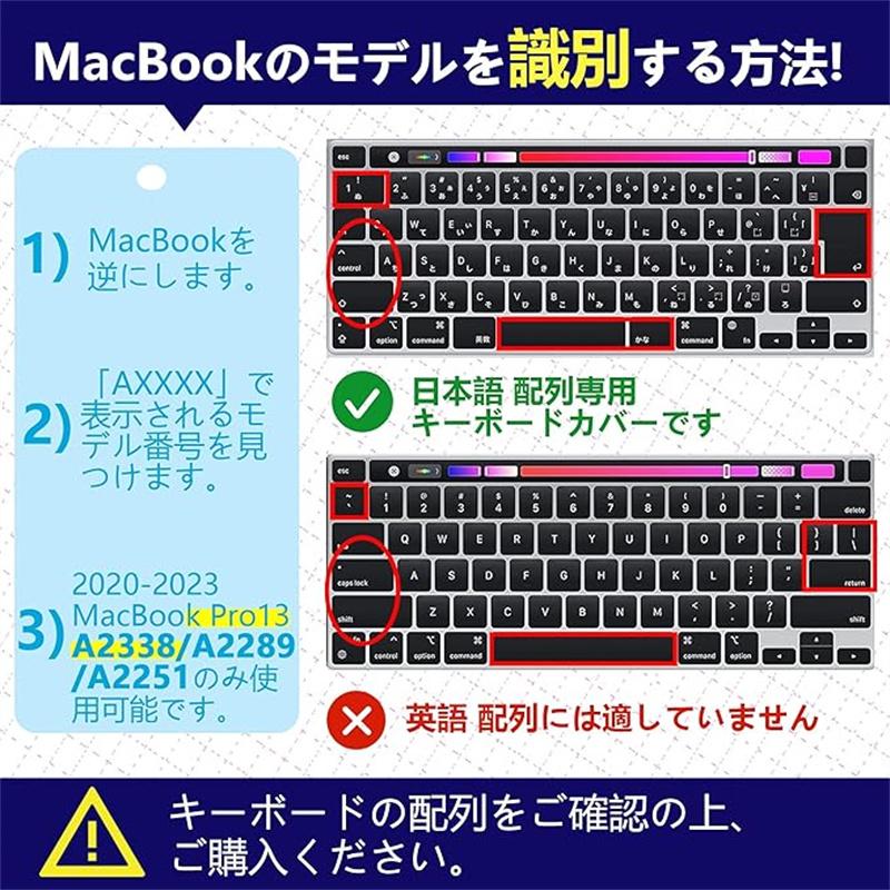 送料無料 MacBook Pro 13インチ キーボードカバーM2 M1チップモデル