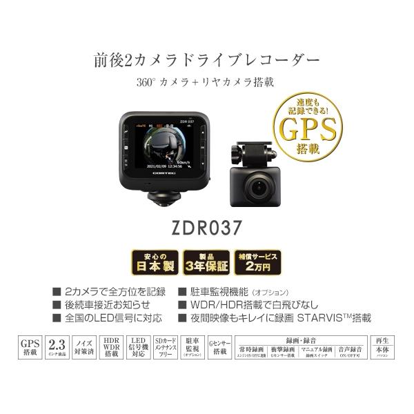 コムテック（Comtec） 360°撮影 ドライブレコーダー ZDR037 リアカメラ