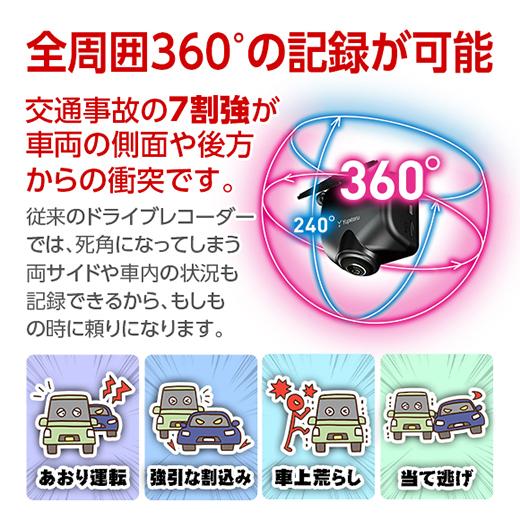 ユピテル（yupiteru） ドライブレコーダー 全周囲360度 Q-21c シガー