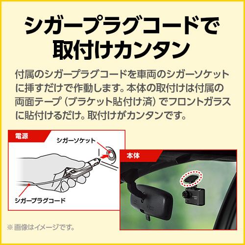 ユピテル（yupiteru） 【2025年モデル】ドライブレコーダー 前方1