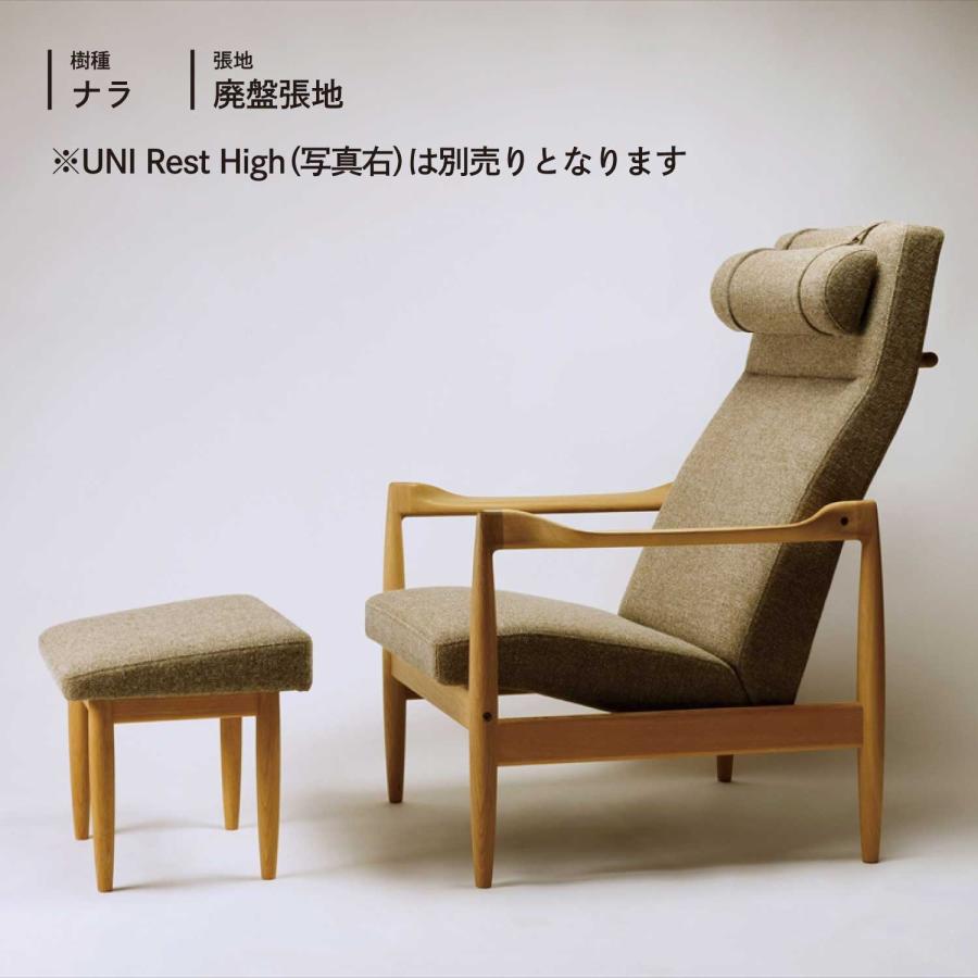 宮崎椅子製作所 UNI Ottoman ユニ オットマン パーソナルチェア 国産