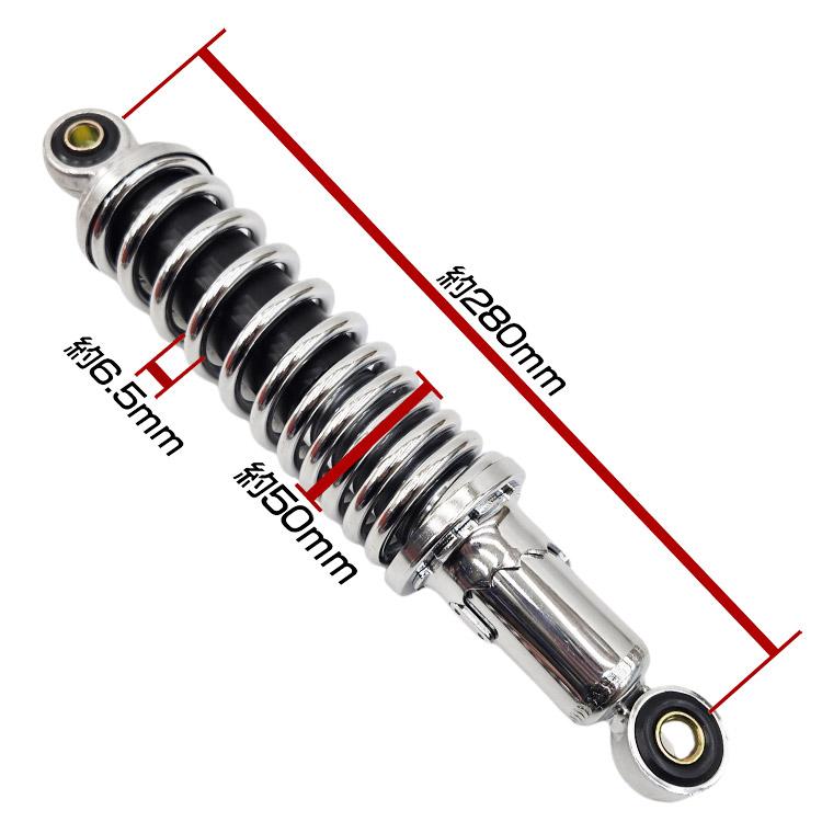 モンキー Z50J ゴリラ AB27 リアサスペンション リアショック 280mm