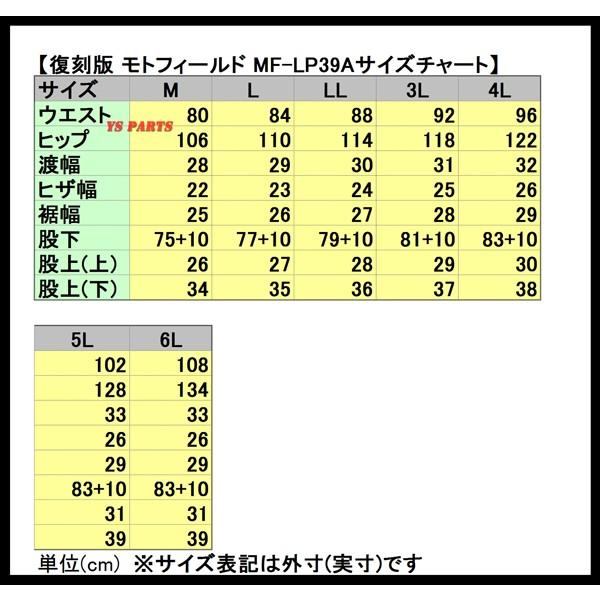 モトフィールドMF-LP39膝パッド付キルトステッチパッド付ブーツアウト