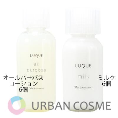 naris COSMETICS（ナリス化粧品） ナリス ルクエ オールパーパス