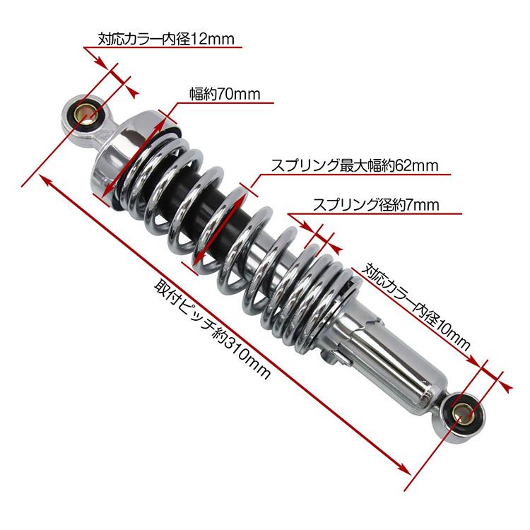 ホンダ（HONDA） マグナ250/ビラーゴ250/SR400/500用 メッキ リア