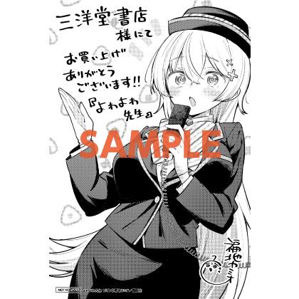 講談社（kodansha） 【三洋堂特典付】よわよわ先生 15巻 : 三洋堂Web